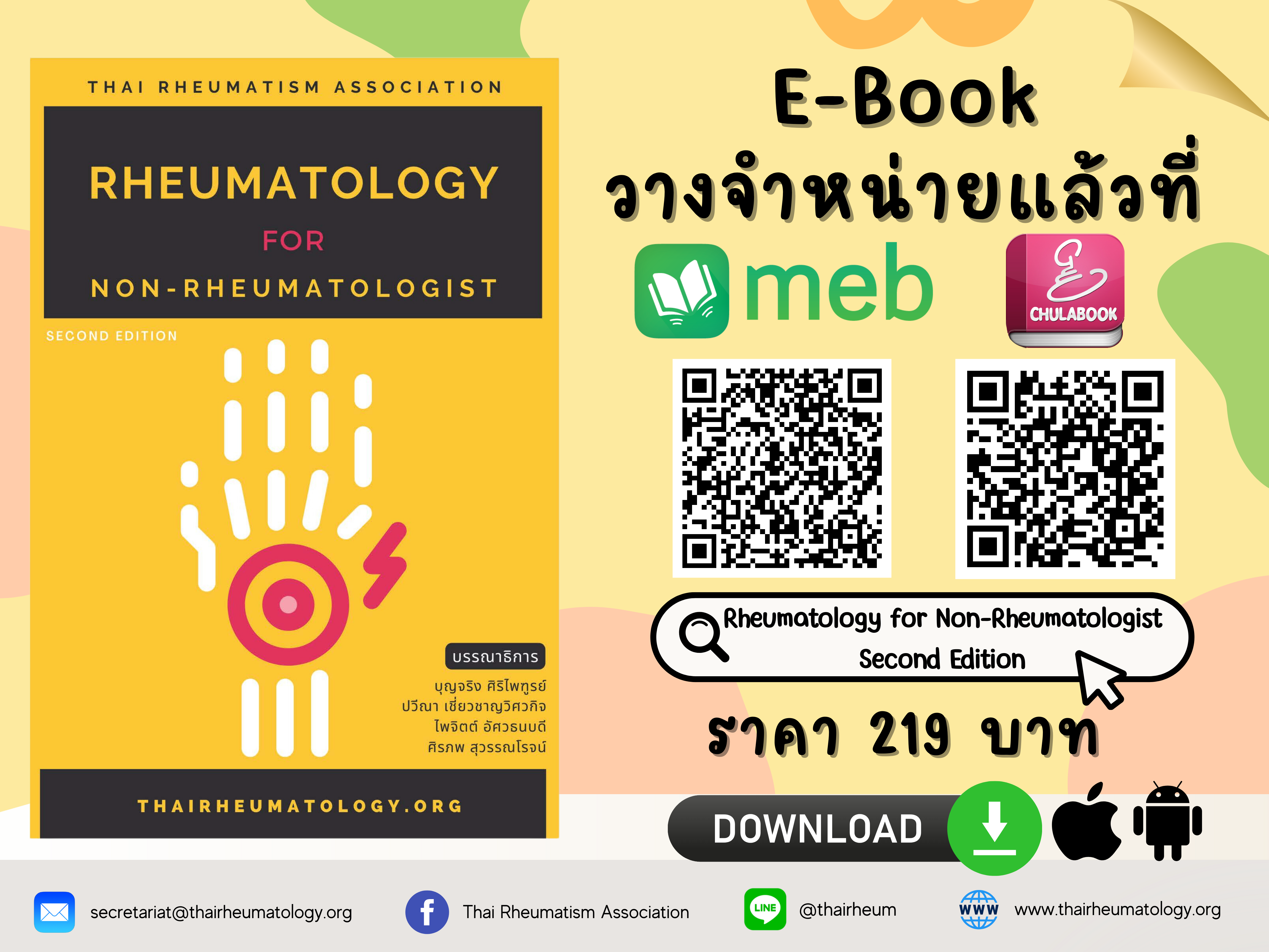E-Book Rheumatology for Non-Rheumatologist Second Edition